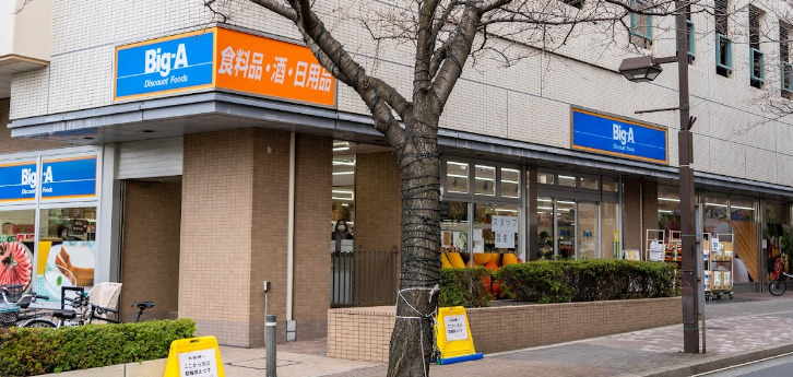 その他　Big-A 江戸川小松川店（その他）まで2367m