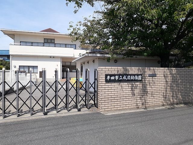 幼稚園・保育園　成岩幼稚園（幼稚園・保育園）まで549m