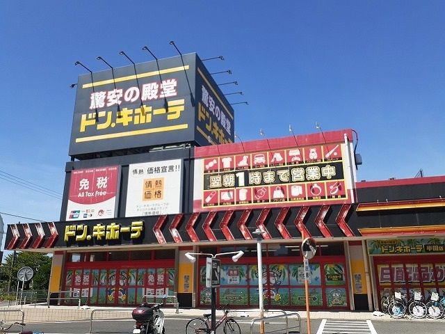 その他　ドン．キホーテ（その他）まで448m