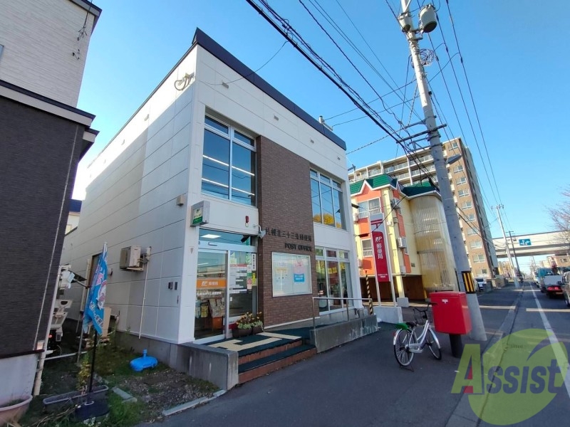 郵便局　札幌北三十三条郵便局（郵便局）まで383m