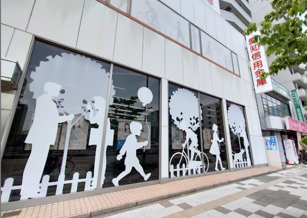 銀行　愛知信用金庫六番町支店（銀行）まで1133m