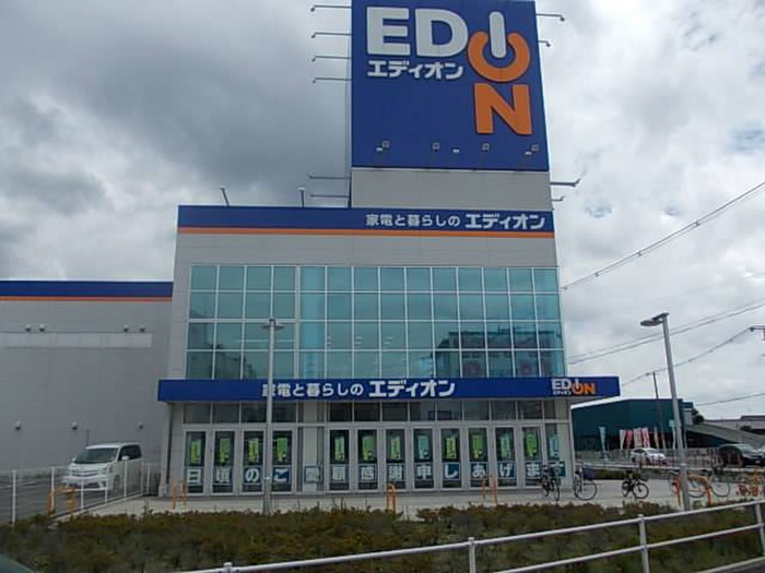 ホームセンター　エディオン（ホームセンター）まで183m