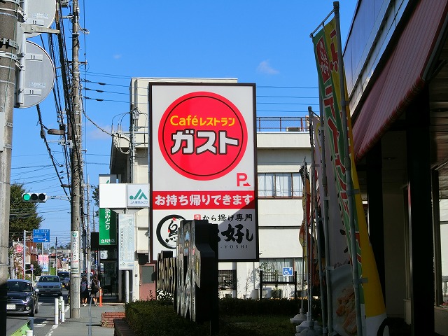 飲食店　ガスト 砂川三番店（飲食店）まで352m