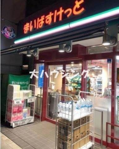 スーパー　まいばすけっと北品川2丁目店（スーパー）まで235m
