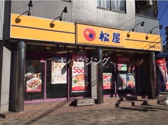 飲食店　松屋　青物横丁店（飲食店）まで1173m