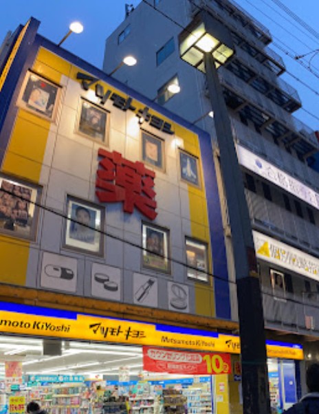 ドラックストア　マツモトキヨシ 京橋駅前店（ドラッグストア）まで467m