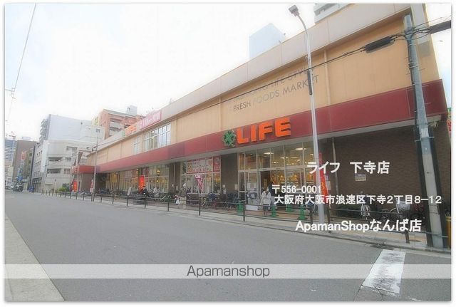 スーパー　ライフ下寺店（スーパー）まで405m