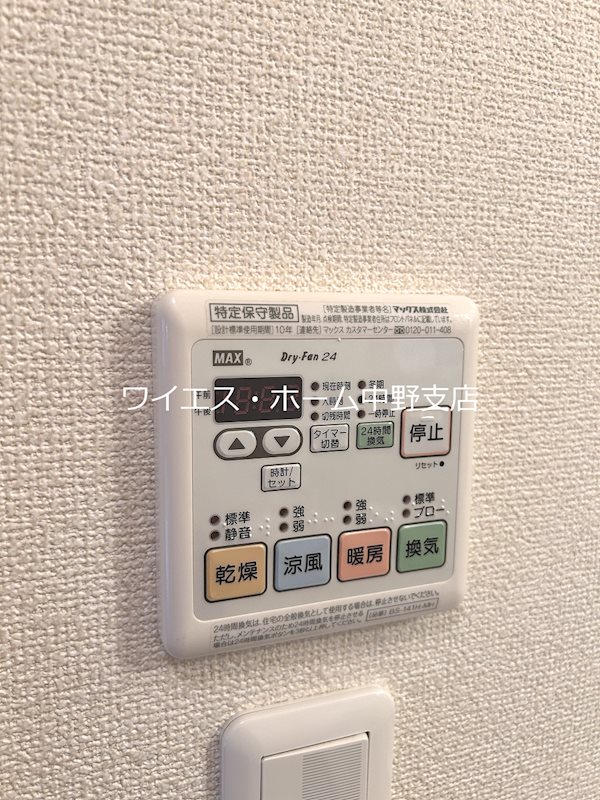 その他設備