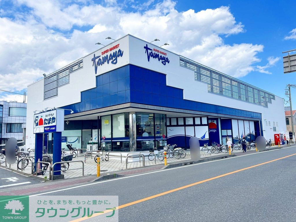 スーパー　たまや浜竹店（スーパー）まで570m
