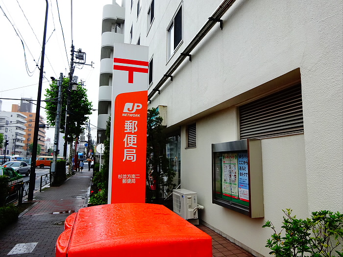 郵便局　杉並方南二郵便局（郵便局）まで388m