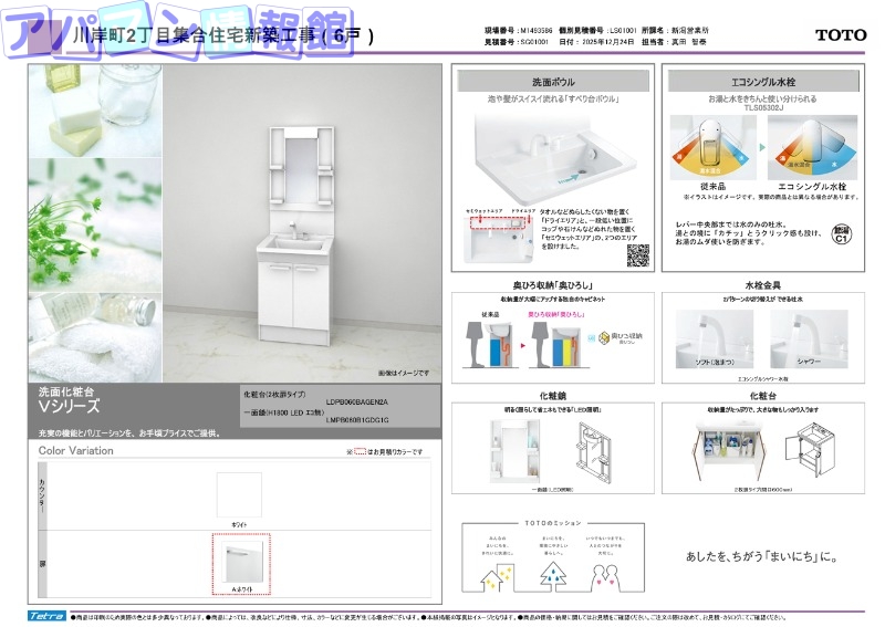 洗面設備