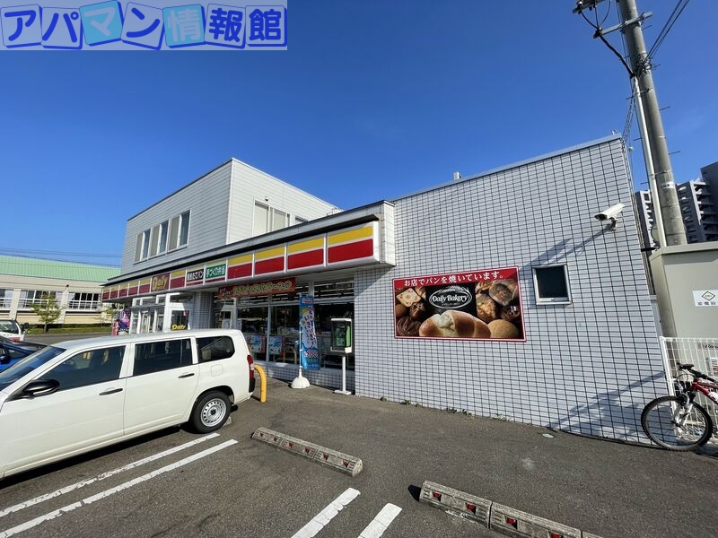 コンビニ　デイリーヤマザキ新潟川岸町店（コンビニ）まで211m