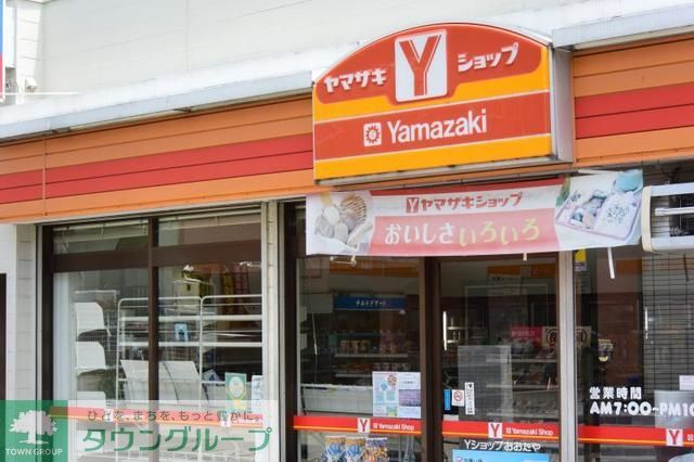 コンビニ　ヤマザキショップおおたや（コンビニ）まで1170m