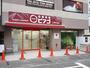 スーパー　ピアゴ（スーパー）まで100m