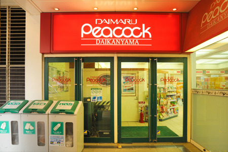 スーパー　ピーコックストア代官山店（スーパー）まで239m