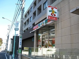 コンビニ　サンクス渋谷代官山店（コンビニ）まで59m