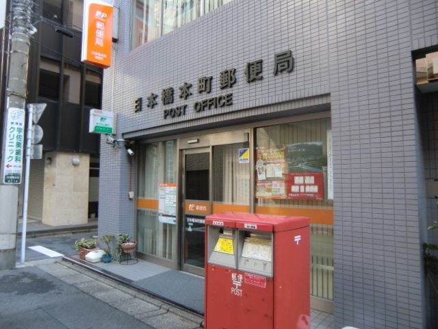 郵便局　郵便局（郵便局）まで200m