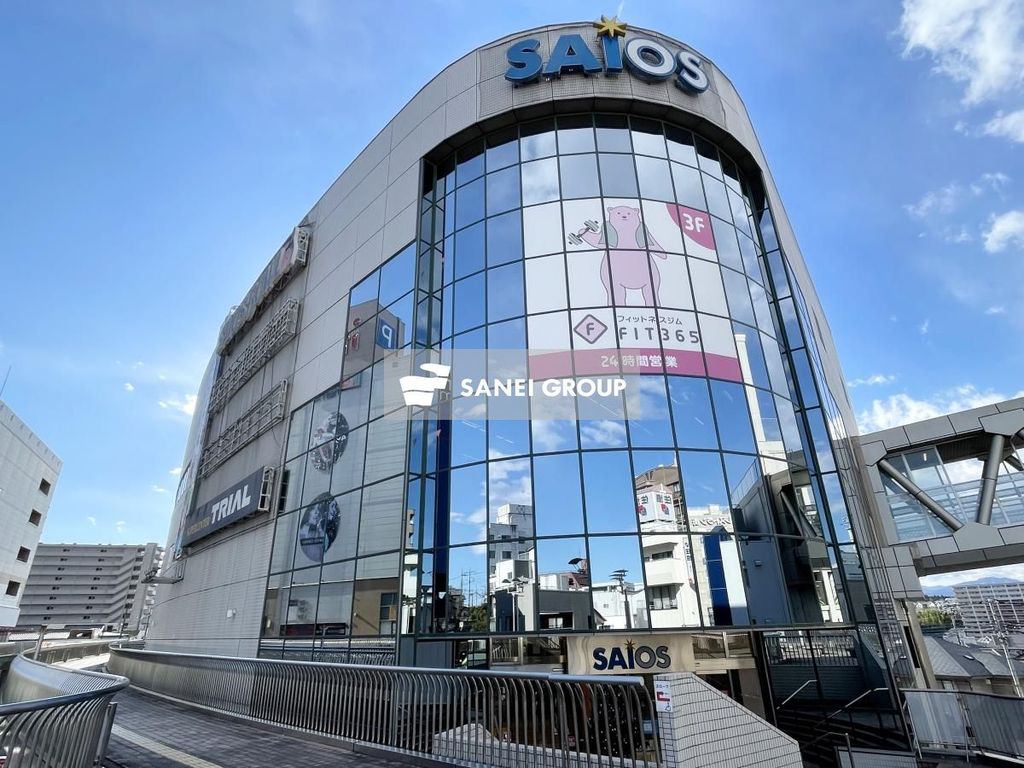 ショッピングセンター　入間ショッピングプラザ サイオス（ショッピングセンター）まで580m