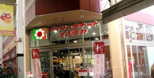 スーパー　デイリーカナートイズミヤ玉造店（スーパー）まで430m