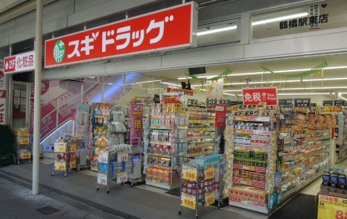 ドラックストア　スギドラッグ鶴橋駅東店（ドラッグストア）まで370m