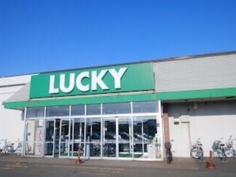 スーパー　ラッキー北49条店（スーパー）まで228m