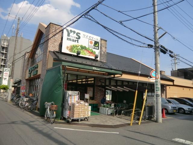 スーパー　ＹＳマート（スーパー）まで710m