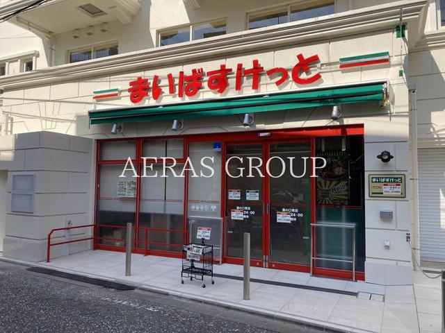 スーパー　まいばすけっと溝の口南店（スーパー）まで289m