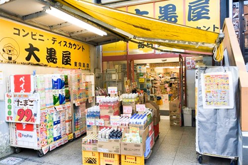 スーパー　大黒屋 東向島店（スーパー）まで308m