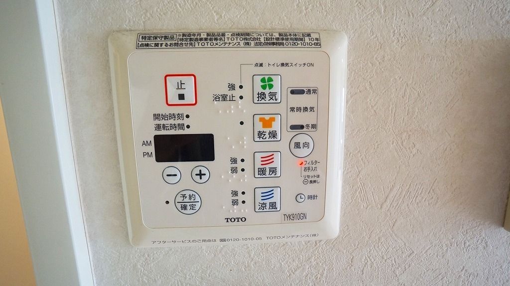その他設備　設備