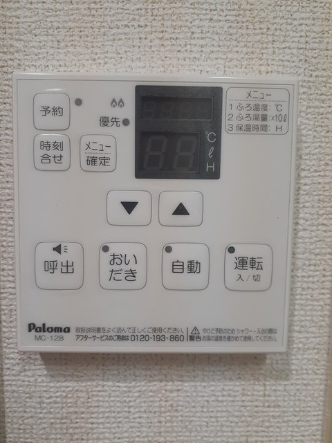 その他設備