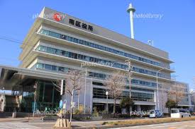 役所　名古屋市南区役所（役所）まで184m