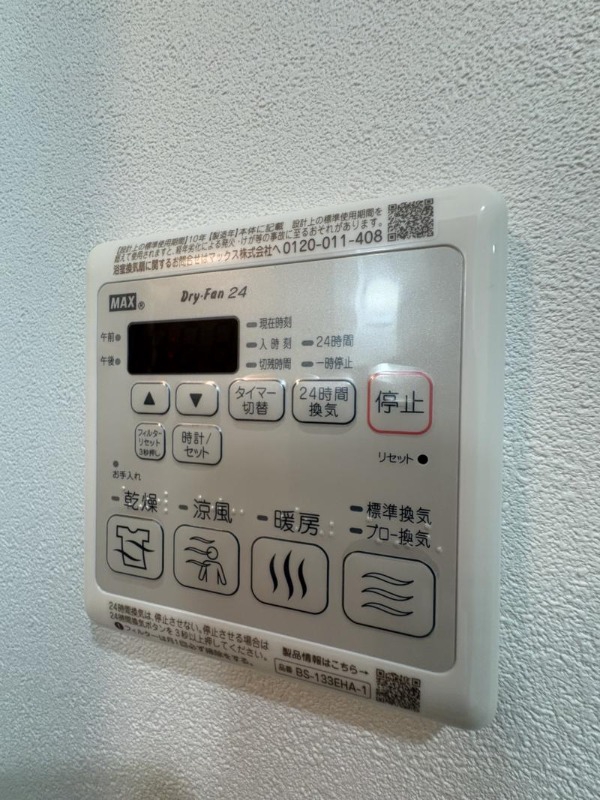 バス・シャワールーム