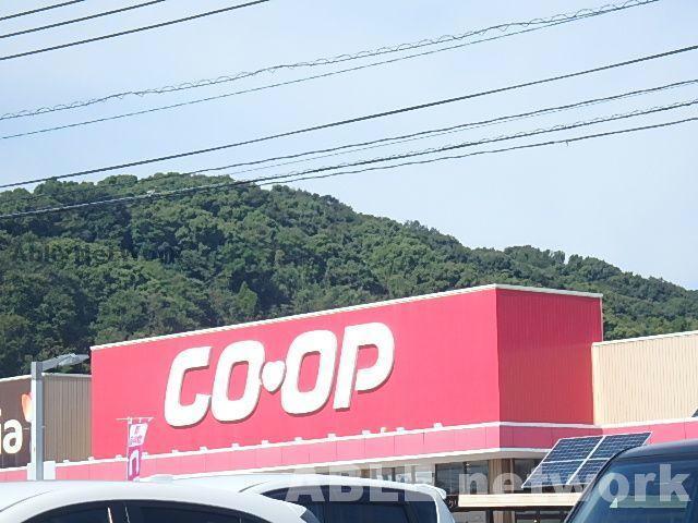 スーパー　コープ春日（スーパー）まで653m
