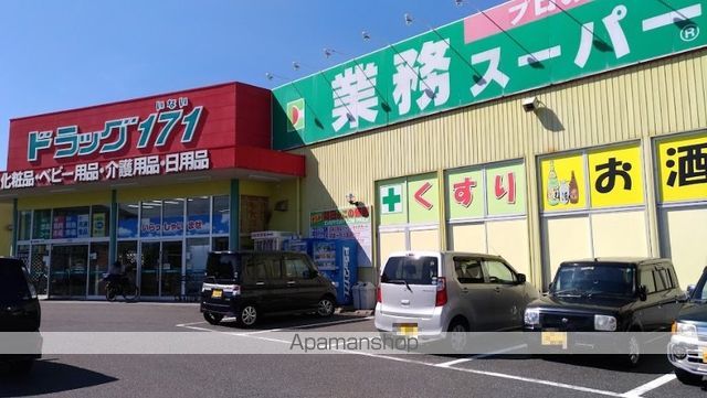 スーパー　業務スーパー FC鳥取駅南店（スーパー）まで793m