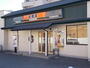 飲食店　吉野家 栄生店（飲食店）まで382m