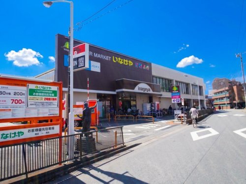 スーパー　いなげや秋津駅前店（スーパー）まで1028m