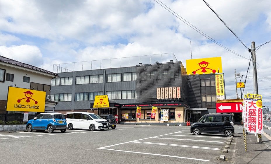 飲食店　山田うどん本店（飲食店）まで1435m