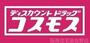 ドラックストア　ディスカウントドラッグコスモス自然田店（ドラッグストア）まで1103m