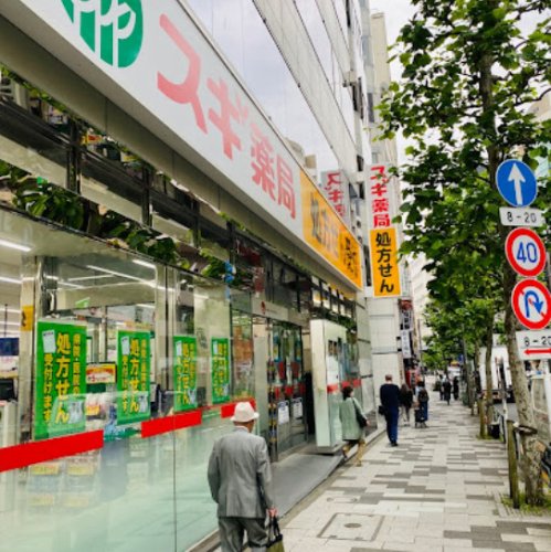 ドラックストア　スギ薬局 新宿御苑店（ドラッグストア）まで422m