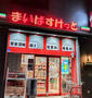 スーパー　まいばすけっと 新宿外苑西通り店（スーパー）まで1135m