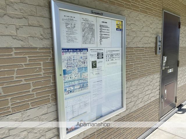 その他共有部分　その他共有部分