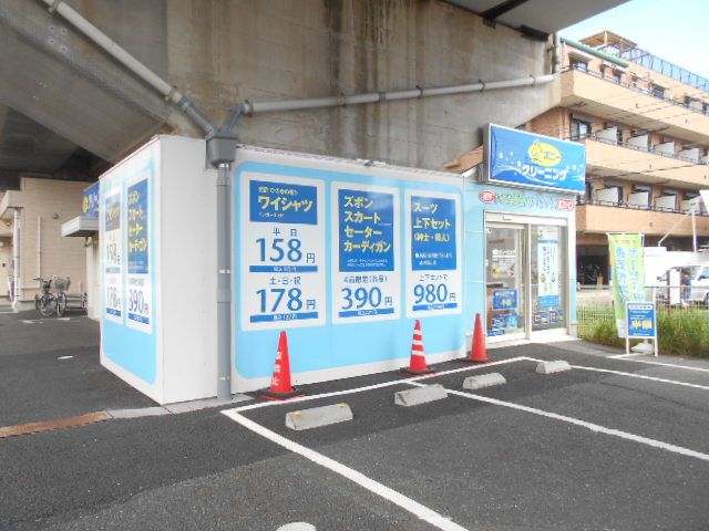 その他　ポニークリーニング新浦安店（その他）まで212m