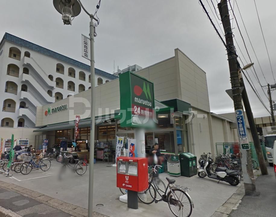 スーパー　マルエツ南八幡店（スーパー）まで765m