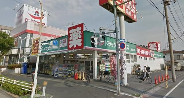 ドラックストア　ドラッグセイムス水元店（ドラッグストア）まで421m