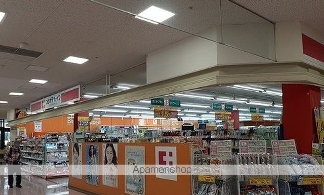 ドラックストア　ココカラファイン様（ドラッグストア）まで550m