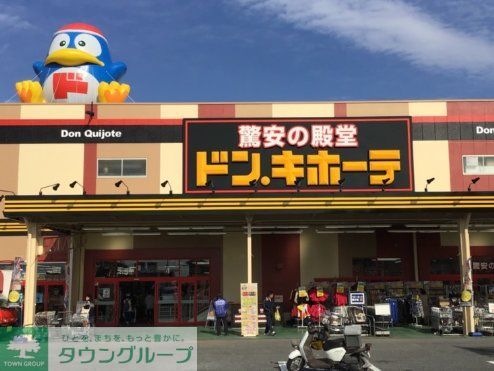 スーパー　ドン・キホーテUNY大桑店（スーパー）まで1640m