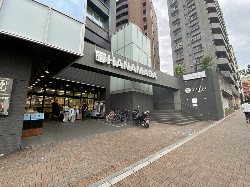 スーパー　肉のハナマサ富ヶ谷店（スーパー）まで741m