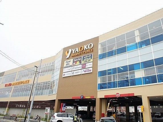 その他　ヤオコー柏高柳駅前店まで300m