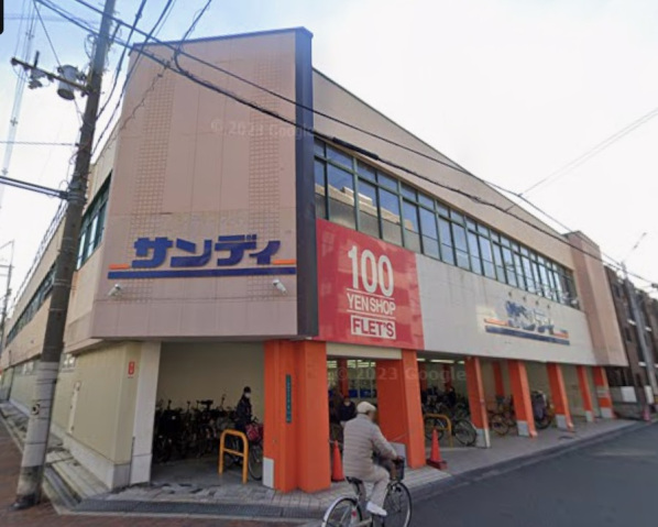 スーパー　サンディ西田辺店（スーパー）まで317m