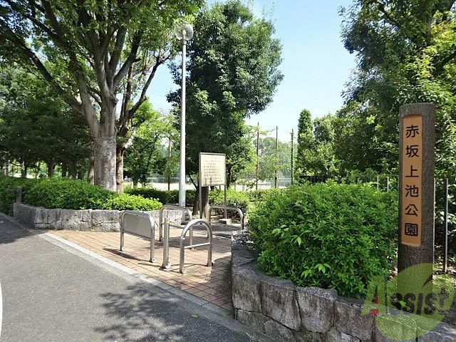 公園　赤坂上池公園（公園）まで517m